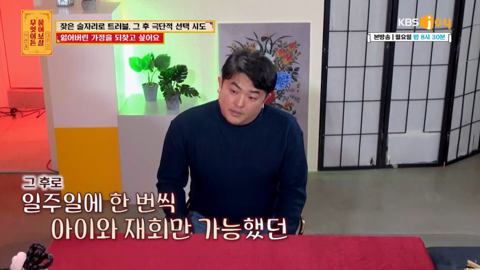 [무엇이든물어보살] 역대급 빡친 서장훈 맞는말 대폭주 | 인스티즈