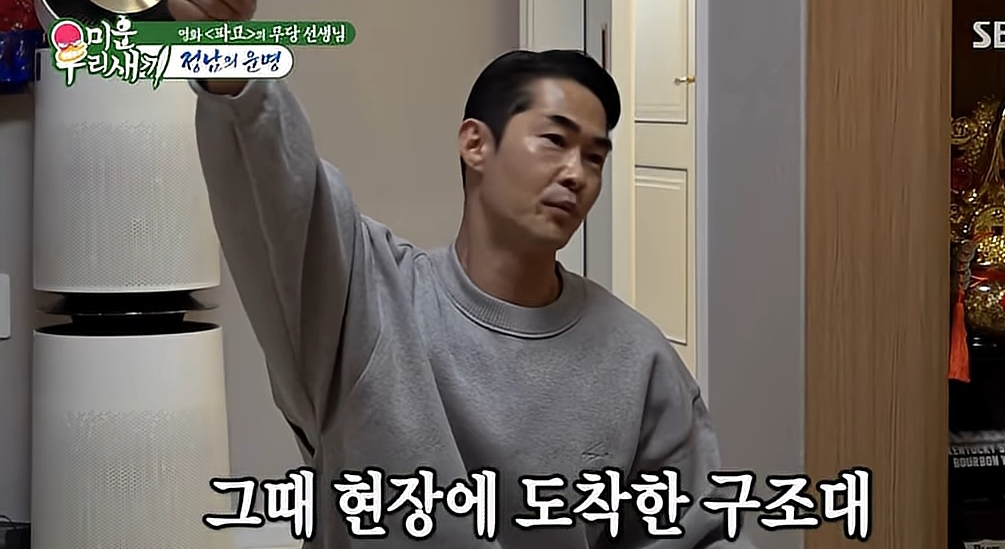 몇년 전 산책 중 사망한 할아버지를 보게 된 배정남 | 인스티즈