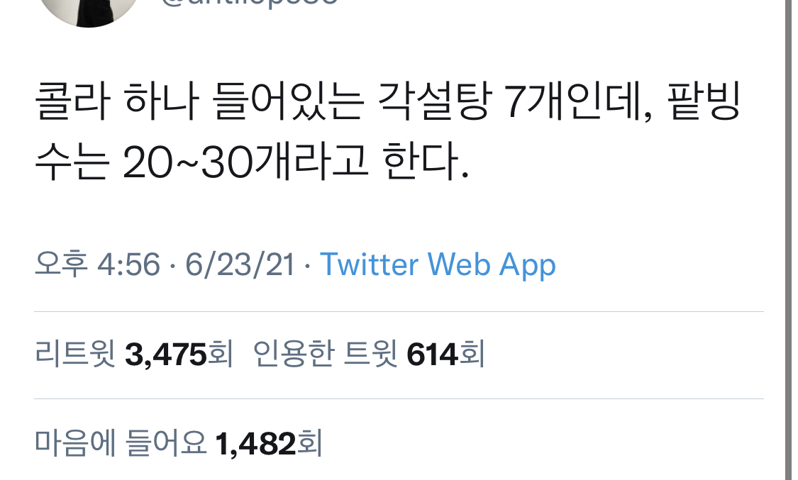 뒤죽박죽 트위터 모음_twt | 인스티즈