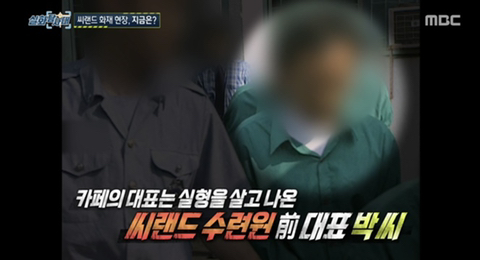 [실화탐사대] 경기도 화성 식물원 까페, 야*수*을을 절대 가지말아야 하고, 주변에 많이 알려야하는 이유(엄청 긴글주의) | 인스티즈