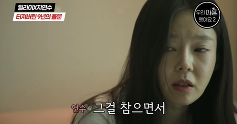 여자가 결혼하면 온 나라가 나서서 가스라이팅 하는 거 같은 달글 (우리 이혼했어요 일라이x지연수 유튜브 댓글) | 인스티즈