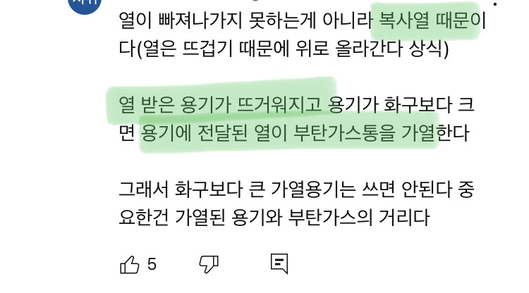 집에서 부탄가스 버너 쓰는 사람들 꼭 봐야함 | 인스티즈