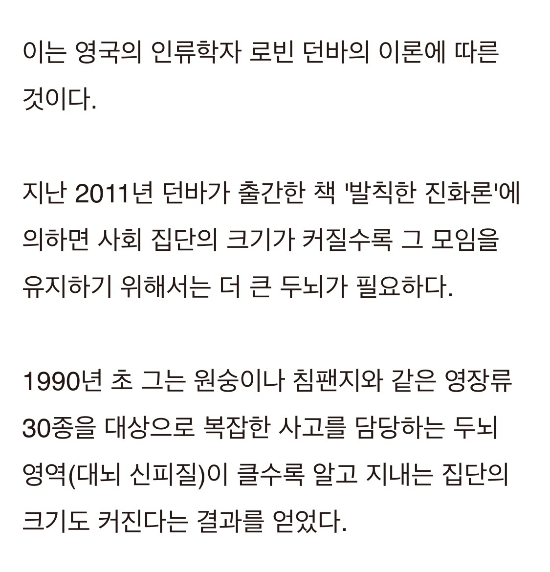 친구가 7~80명 미만이면 원숭이 수준 | 인스티즈