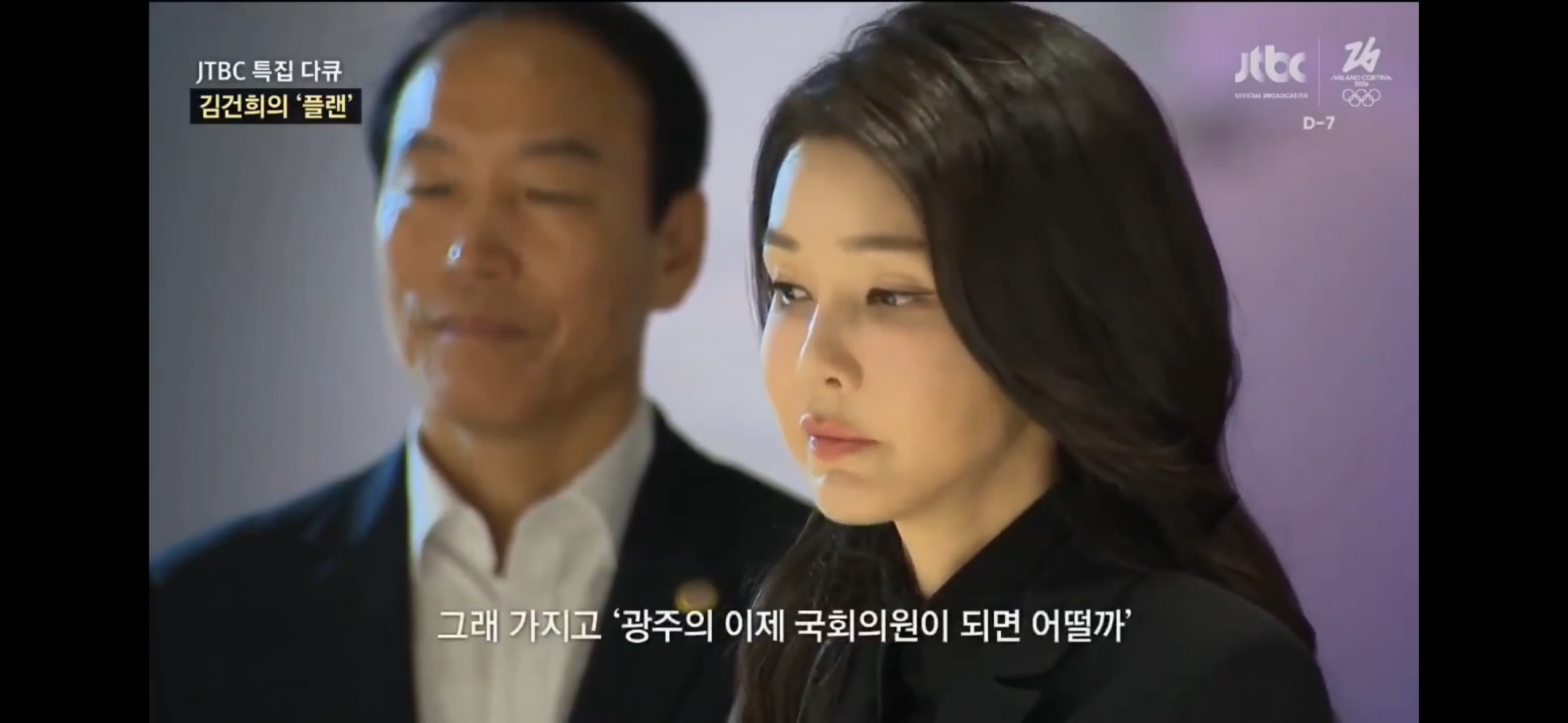 총선 때 김건희 광주 출마하려고 했었단다 이유: | 인스티즈