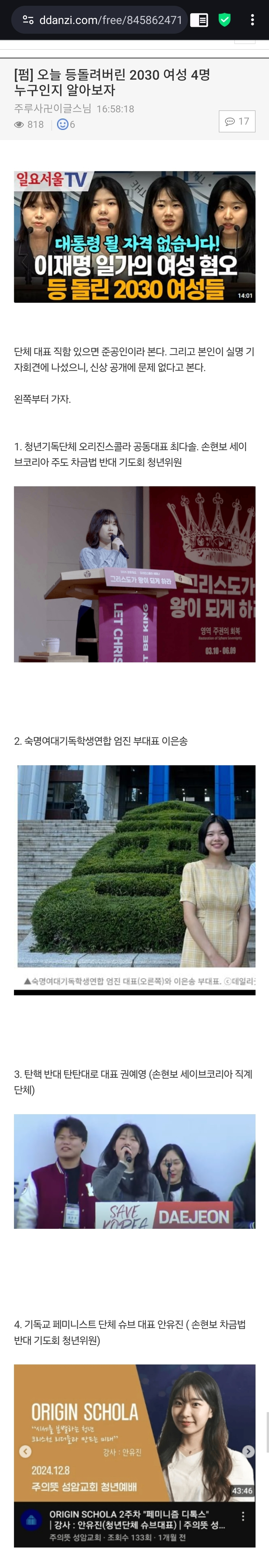 오늘 이재명에 등돌려버린 2030 여성 4명 누구인지 알아보자 | 인스티즈