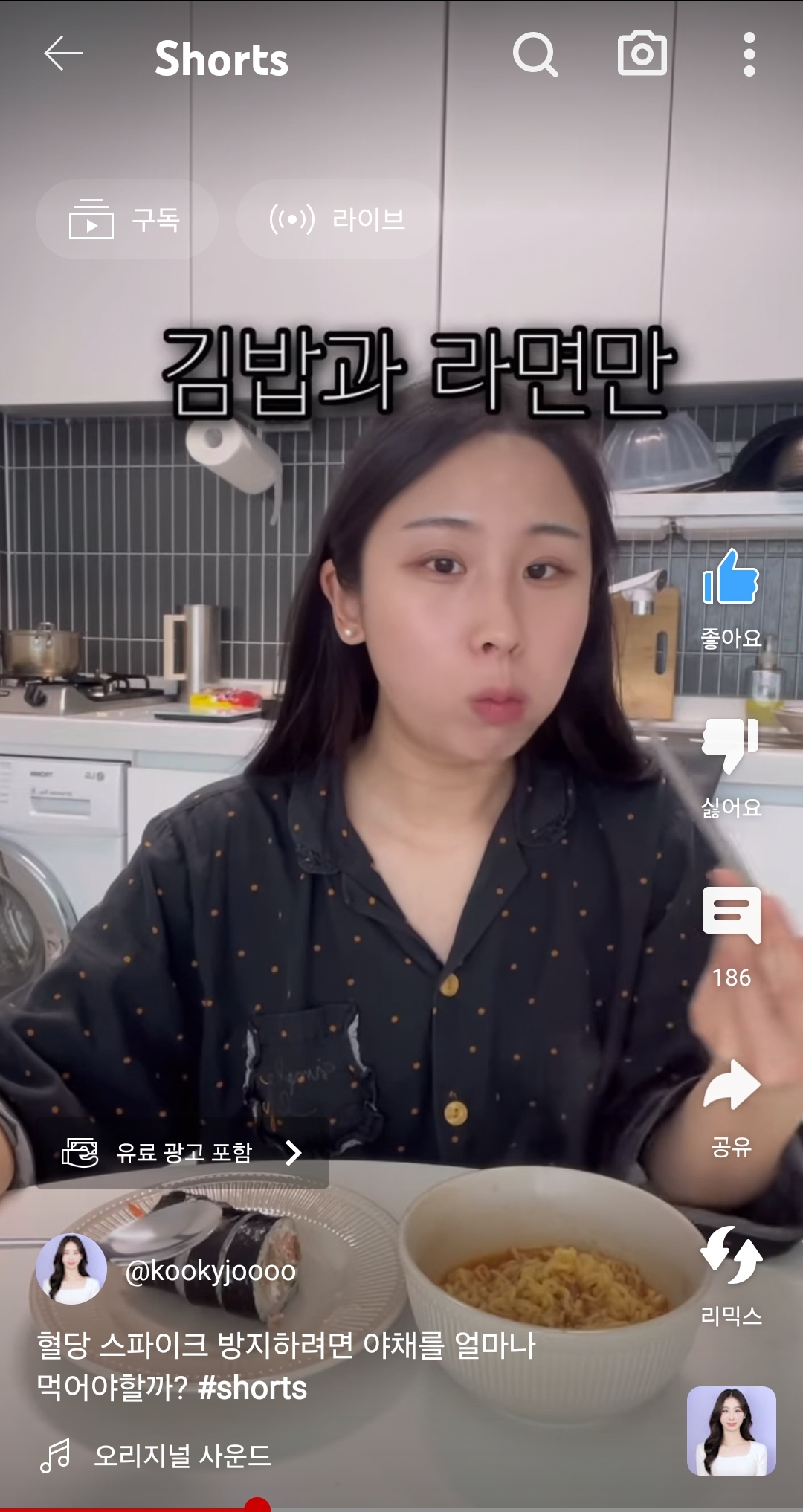 혈당 스파이크를 방지하려면 채소를 얼마나 먹어야할까? | 인스티즈