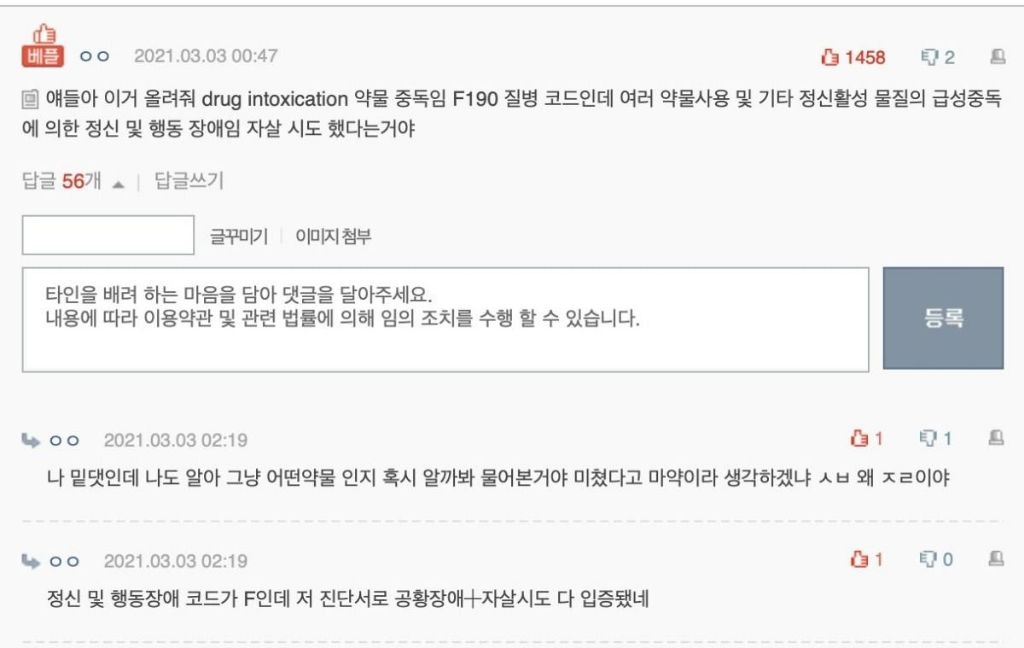 아이돌 왕따 관련해서 방송국 스태프 글을 못 믿는 이유 | 인스티즈