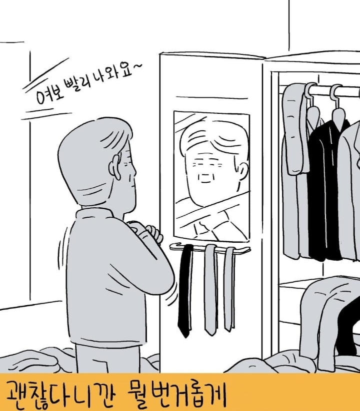 자꾸 사람 찡하게 만드는 일러스트2 | 인스티즈