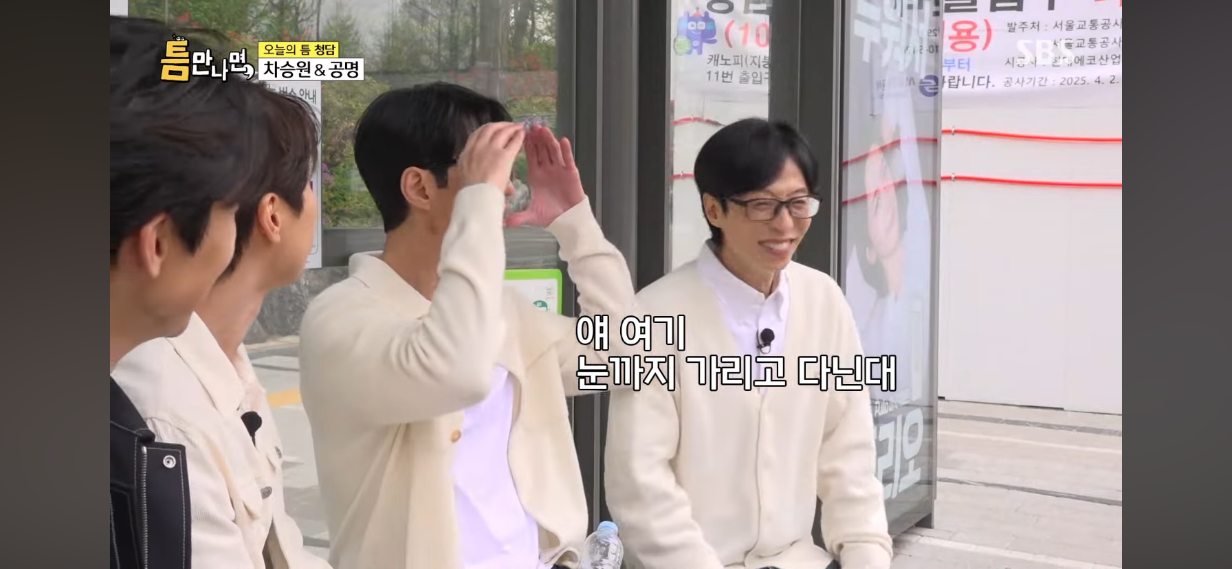 마스크 안끼고 지하철이랑 버스 자주 타고 다닌다는 공명 | 인스티즈