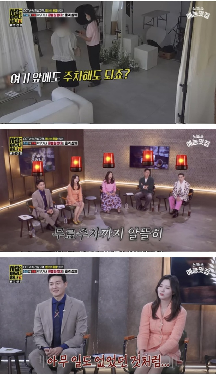 [사장은 아무나 하나] "나만 얼굴 크게 나왔다니까?!!" 사진관 환불 빌런 | 인스티즈