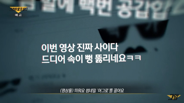 그것이 알고싶다 오늘 본방 사수 할 이유 (드디어 뻑가) | 인스티즈