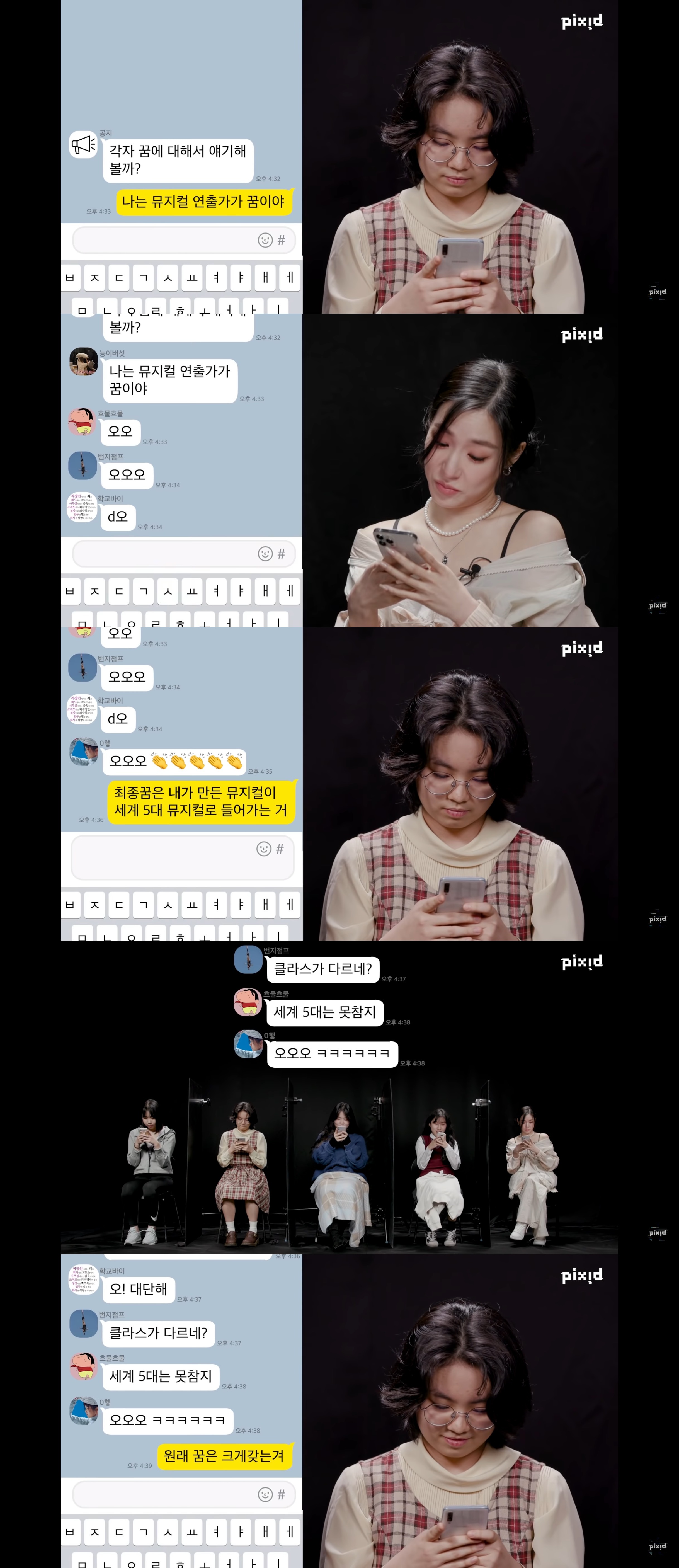 10대 소녀들 사이에 소녀시대 티파니가 숨어있다면? | 인스티즈