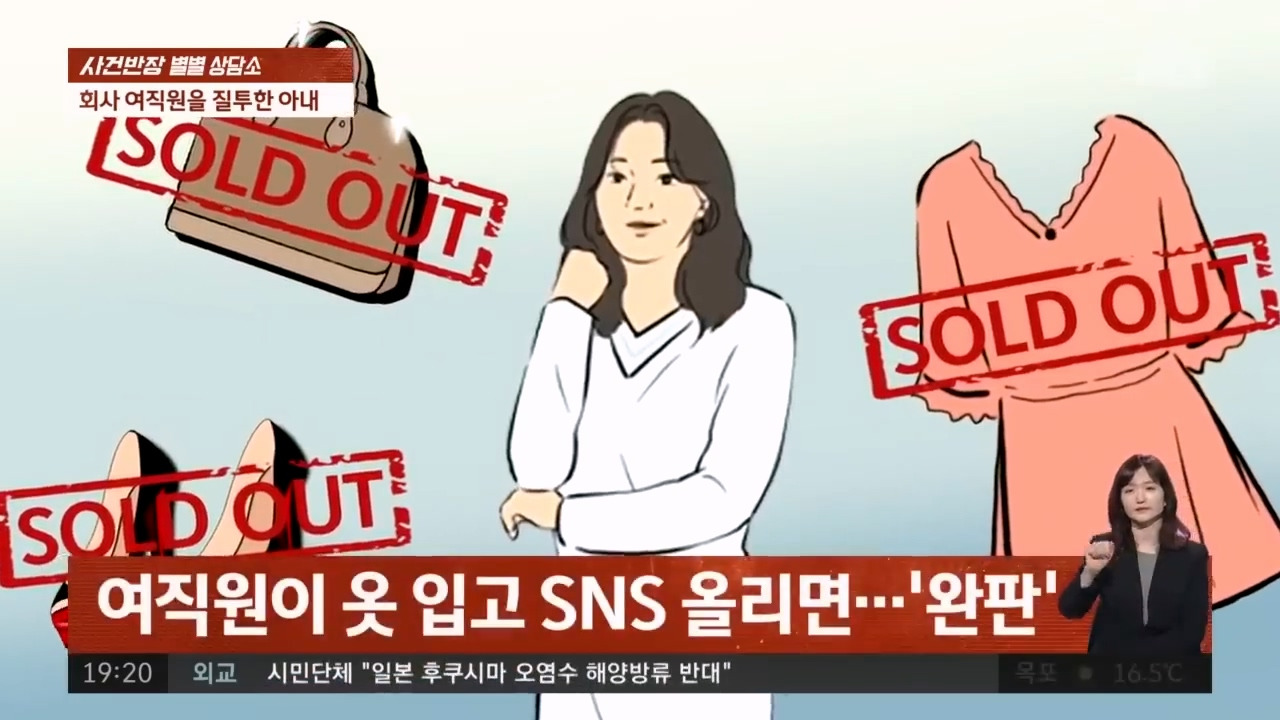질투 심한 아내가 회사 에이스 직원 짤라 회사매출 폭락... 어떡하죠? | 인스티즈