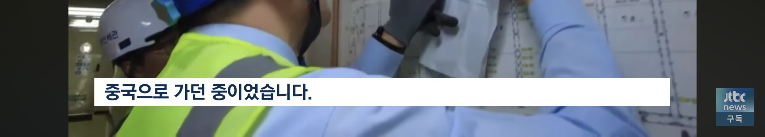 대한민국으로 잘못 들어갔어.. 수상한 컨테이너 열어보니 | 인스티즈