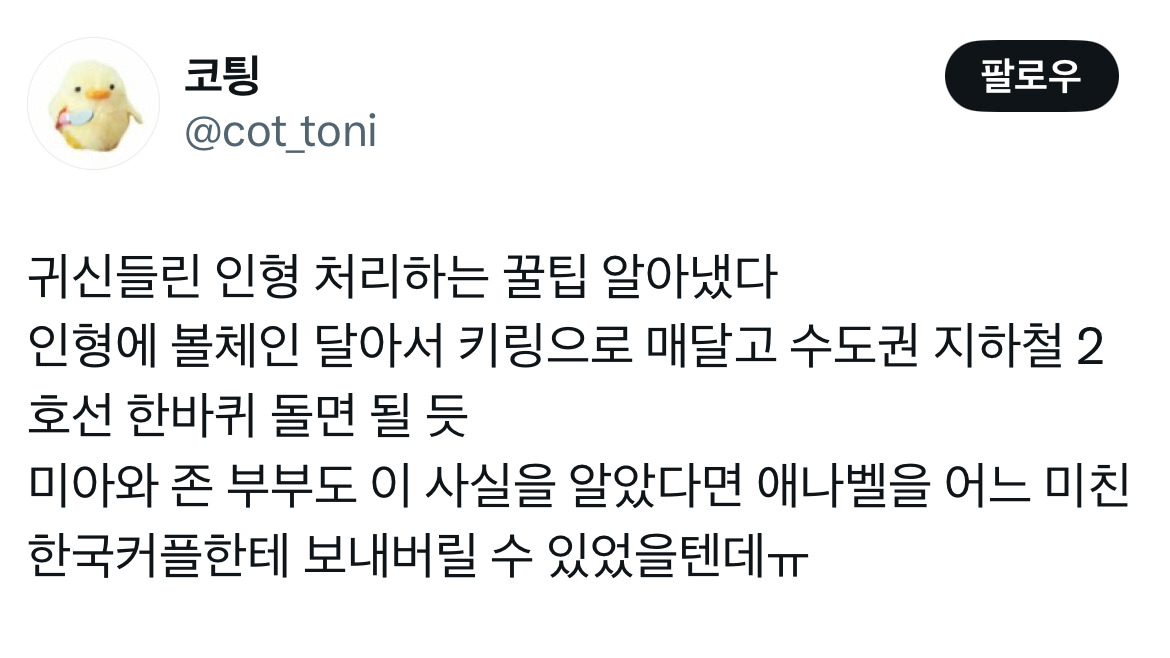 키링 도둑 트위터 모음.twt | 인스티즈