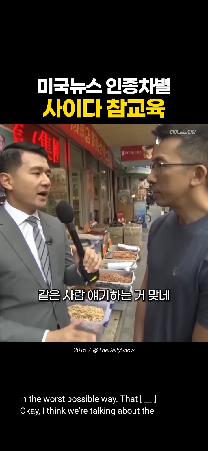 한중일을 삼단콤보로 인종차별하는 미국 기자놈 | 인스티즈