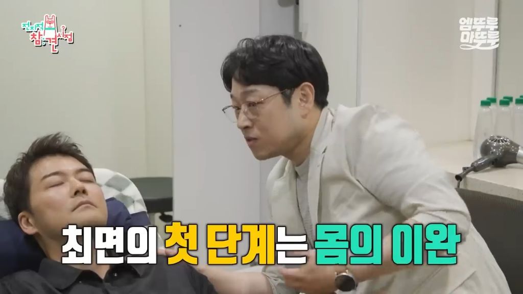 [전참시] 전현무 최면술로 보내버리는 후플푸프 최현우... | 인스티즈
