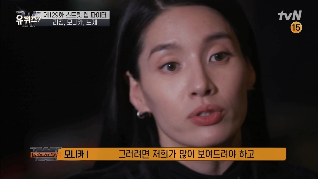 [유퀴즈] 모니카쌤이 막내 디자이너에서 다이어트 강사, 그리고 프로댄서 까지 걸어온길 | 인스티즈