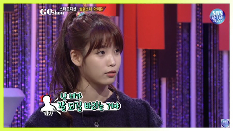 누군가 자기를 밟으려고 하면 자신도 똑같이 밟으려고 한다는 아이유 | 인스티즈