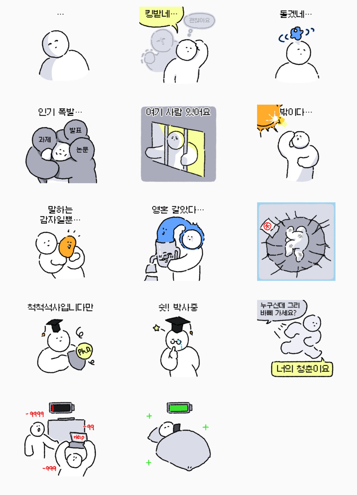 대학원 노비들은 공감했던 석사 논문 쓰던 박보검 상태.x | 인스티즈