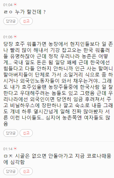 외국인 노동자 무작정 혐오하는 사람 사실 외노자 없이 안돌아가는 산업 많은거 잘 모르는거 같은 달글 | 인스티즈