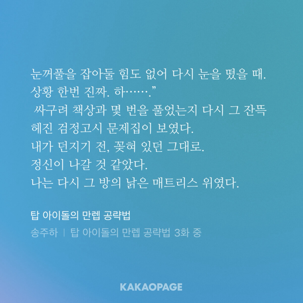 탑 아이돌인데요... 우리 그룹이 논란으로 해체되었거든요? 저 어쩌죠... | 인스티즈