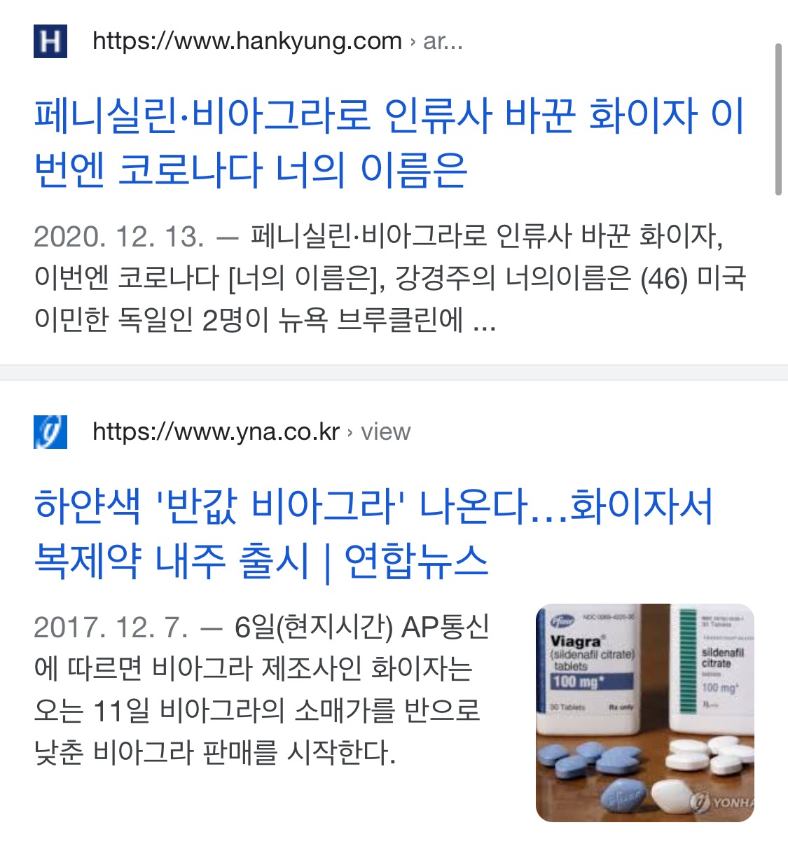 화이자 다니는 친구가.twt | 인스티즈