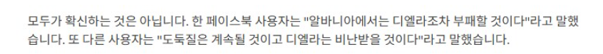 부패국가 유럽 알바니아에 첫 AI 장관 취임 | 인스티즈