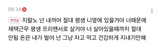 키우는 강아지가 나를 떠나고싶어한다면 어떻게할지 투표하는 달글 캡쳐.jpg | 인스티즈