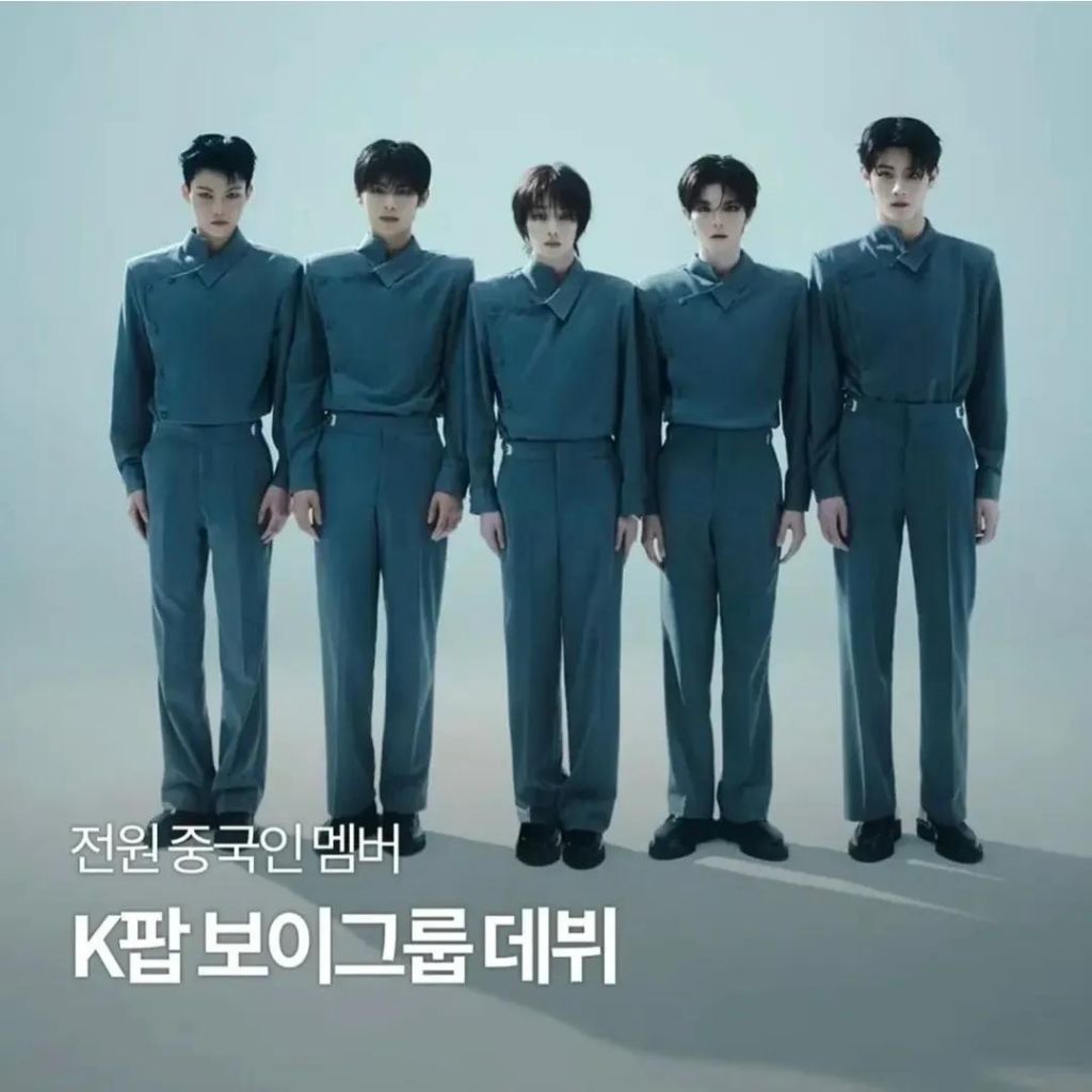 전원 중국인 멤버 K팝 보이그룹 염병 | 인스티즈