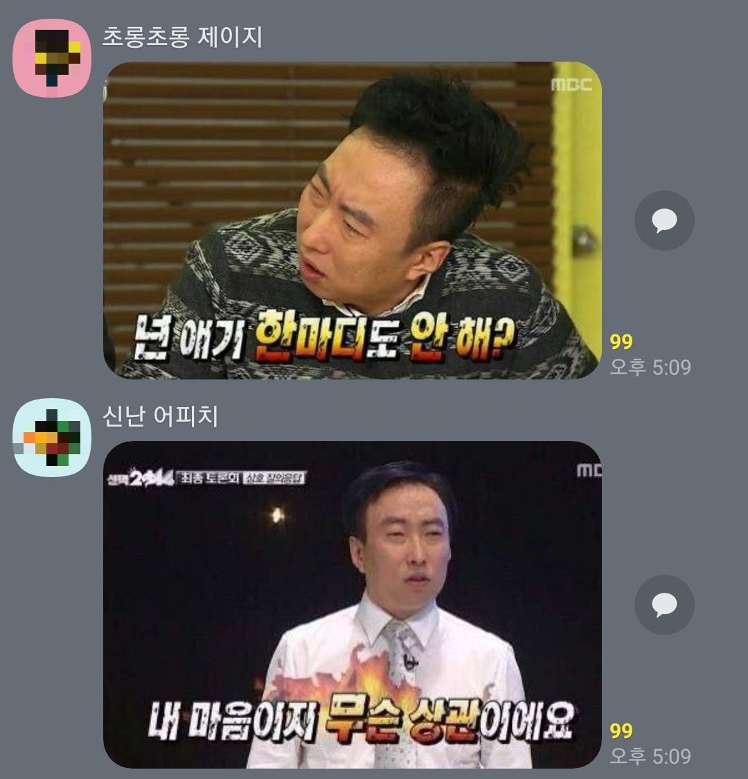 박명수 고독방 근황.jpg | 인스티즈