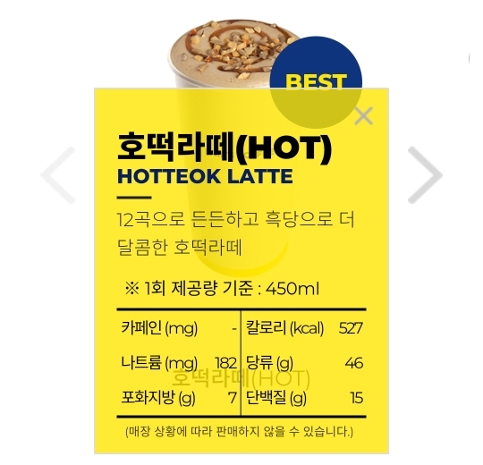 눈을 의심하게 하는 빽다방 음료별 당류 - 악플달면 쩌리쩌려버려... 차분한 20대들의 알흠다운 공간 눈을 의심하게 하는 빽다방 음료별 당류