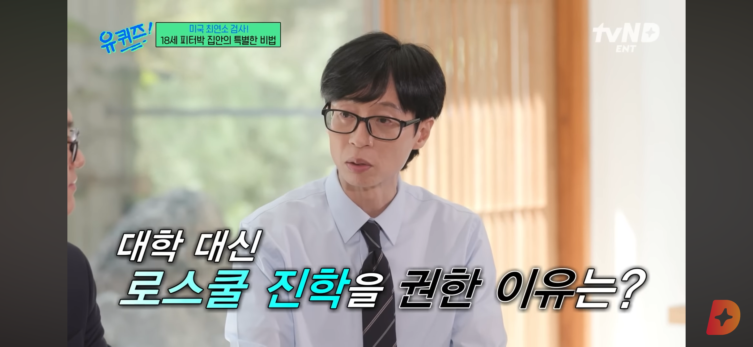 17세에 변호사시험 패스, 18세에 검사 된 한국계 미국인 피터박 | 인스티즈