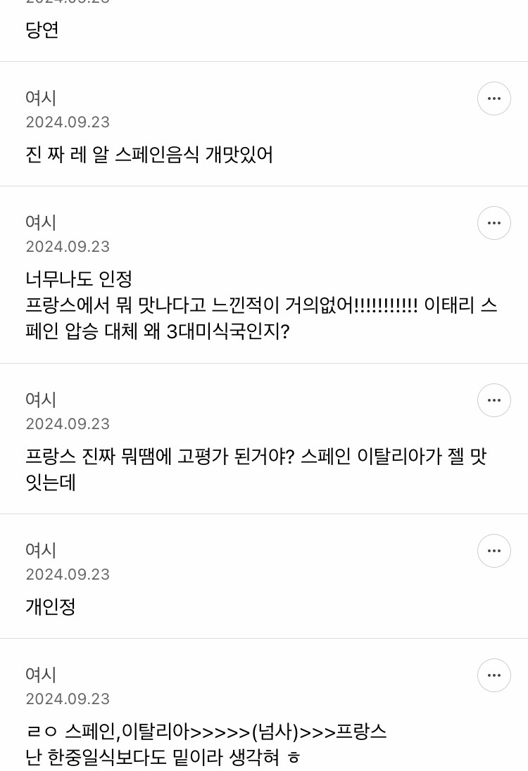 한국에서 힘 못 쓰는 미식국가 甲 🍤 | 인스티즈