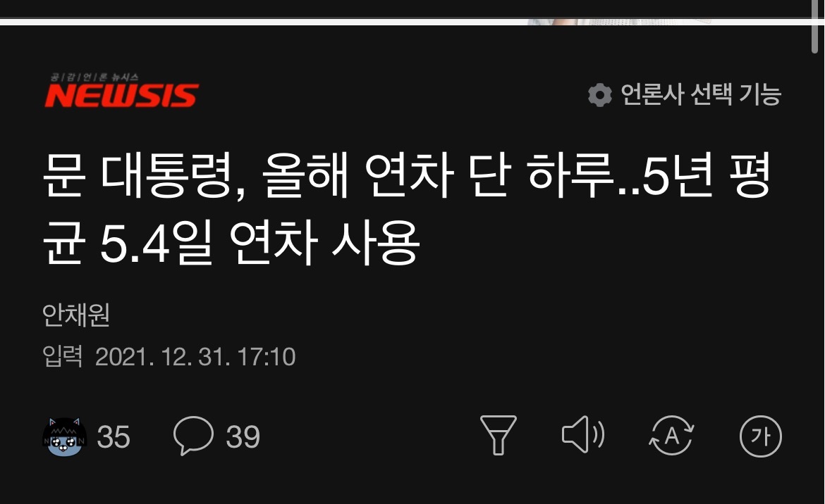 2020년~현재까지 문재인대통령 휴가 간 횟수.jpg | 인스티즈