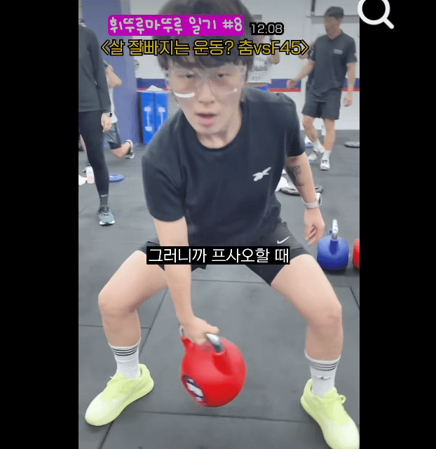 허휘수가 요즘 열심히 하는 운동: 프사오 F45 | 인스티즈