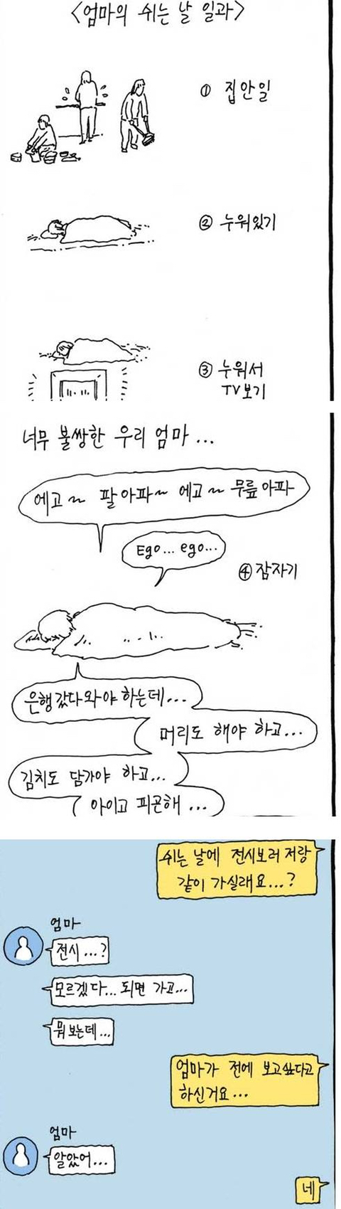 개인적으로 가난한 집안을 가장 현실적으로 잘 표현한 웹툰 | 인스티즈