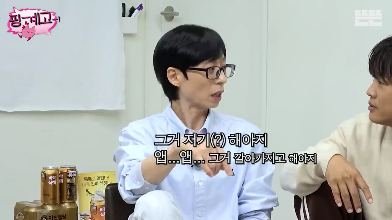 [핑계고] ?? : pdf 파일 여는 방법부터 설명해줘야지....jpg | 인스티즈