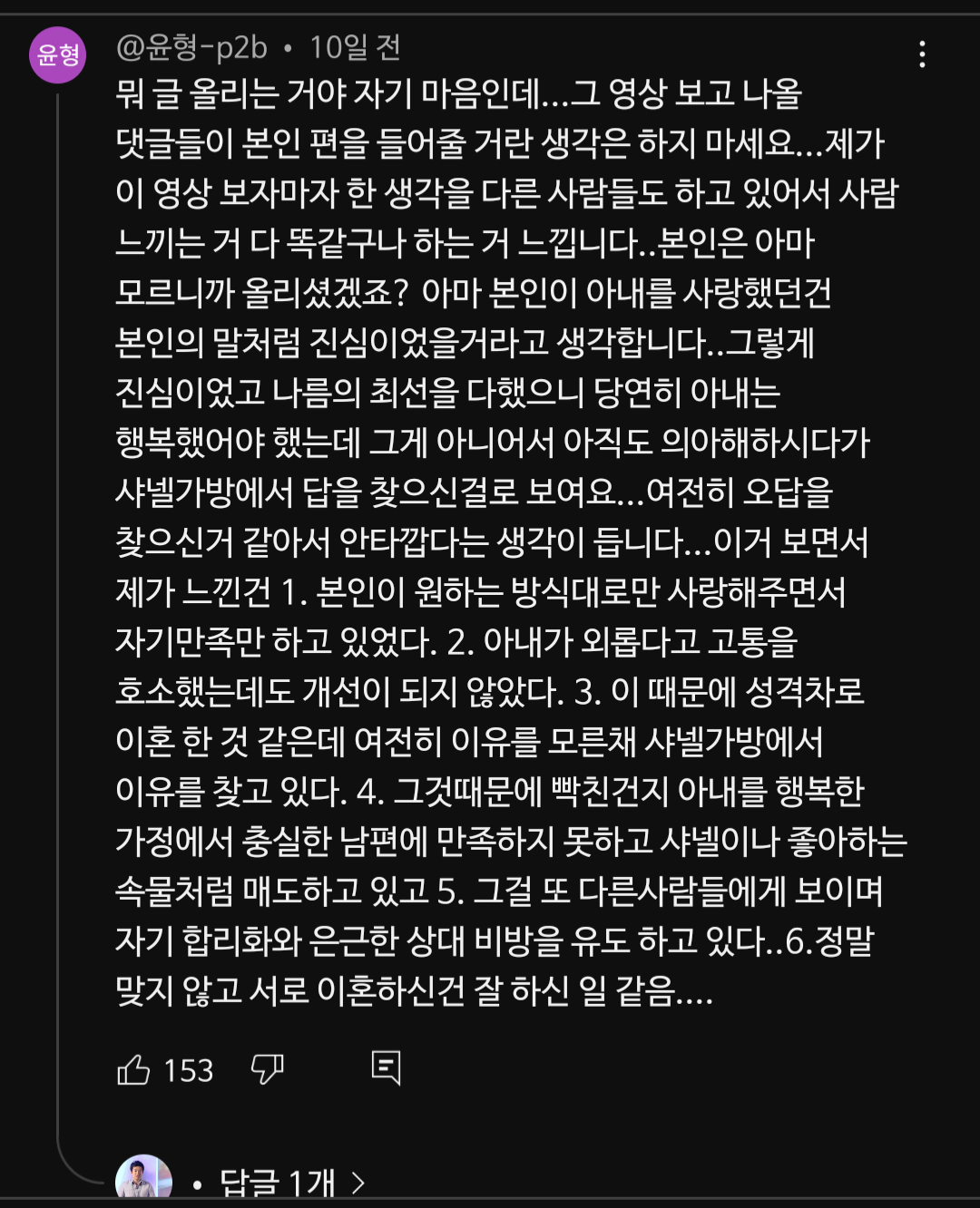 오늘은 이혼한 아내의 생일이다 | 인스티즈