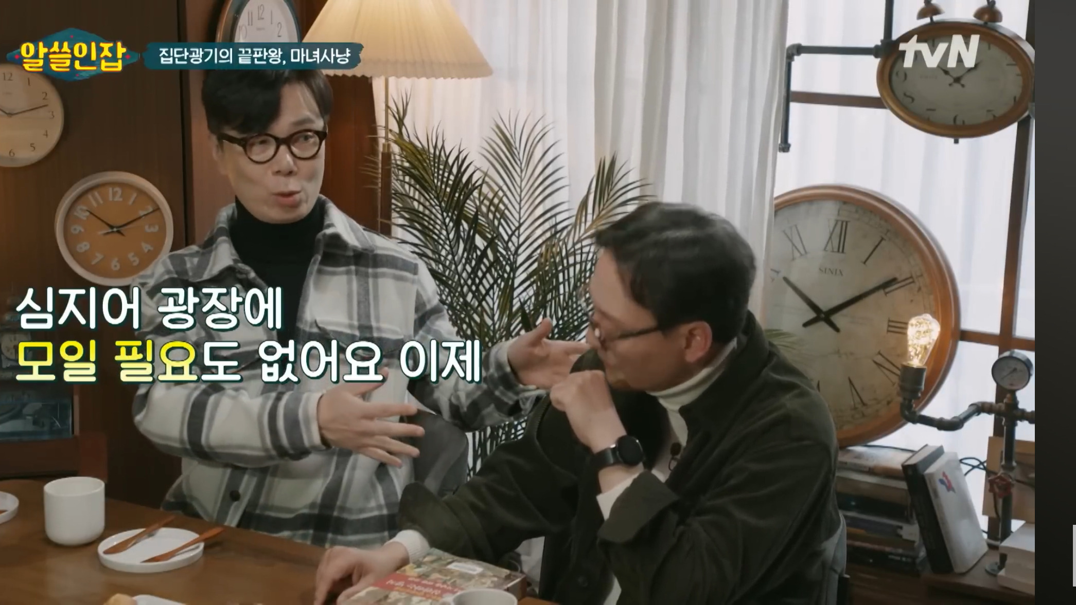 [알쓸인잡] 김영하 작가 "정의롭게 살고 행동하는 게 간단할 리가 없거든요" | 인스티즈