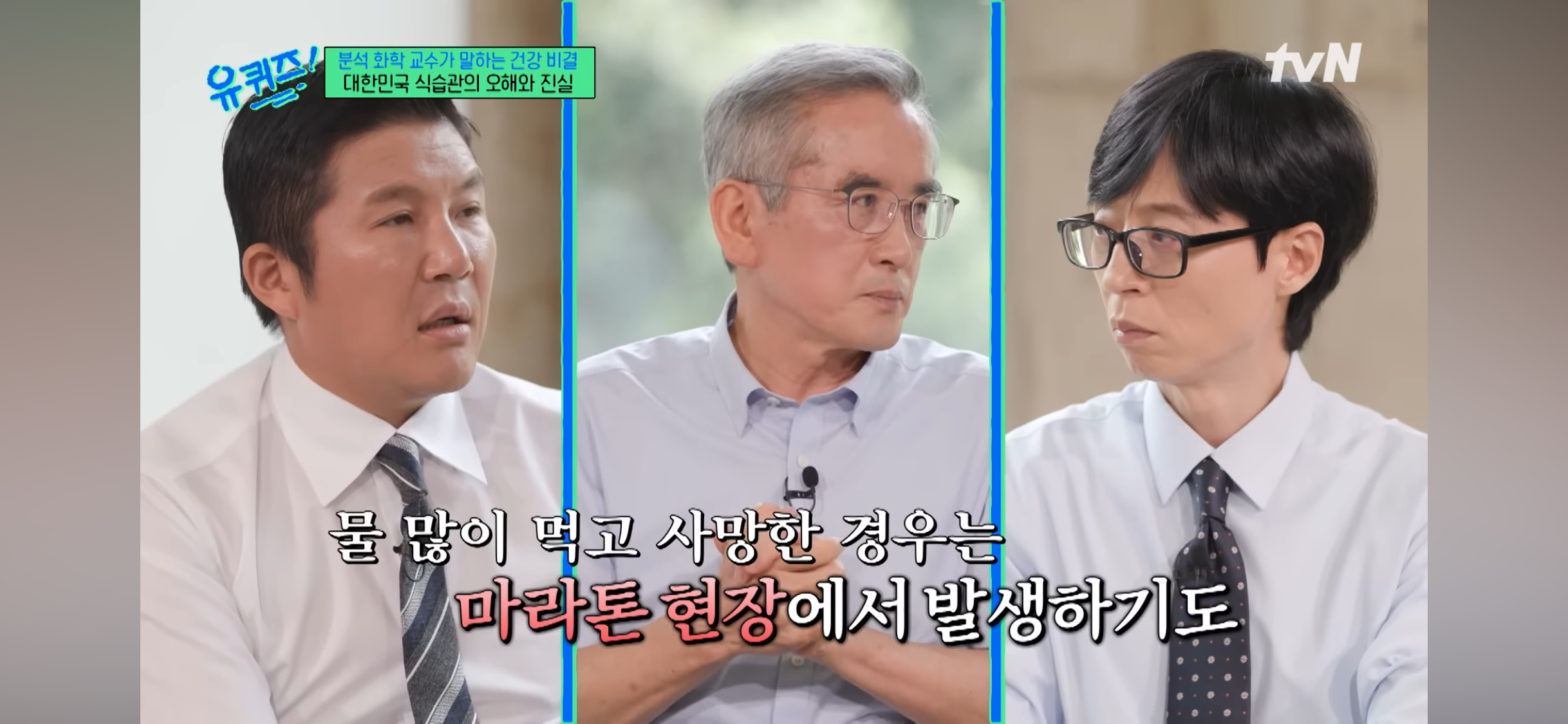 매일매일 물 2리터를 장기간 마시면 건강이 나빠질수 있다함 | 인스티즈