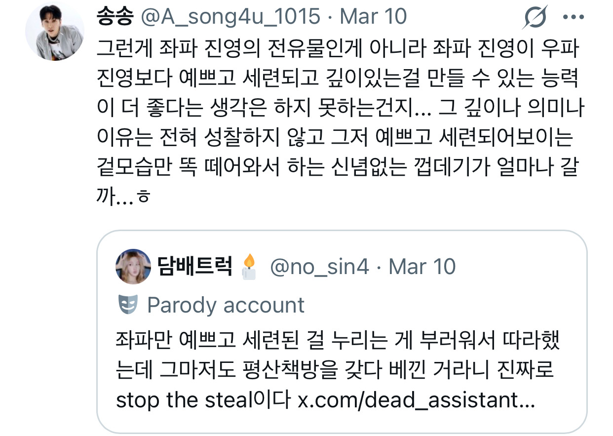 트위터에서 논란된 문재인 전 대통령 평산책방 따라만든 국민의힘 대변인.twt | 인스티즈
