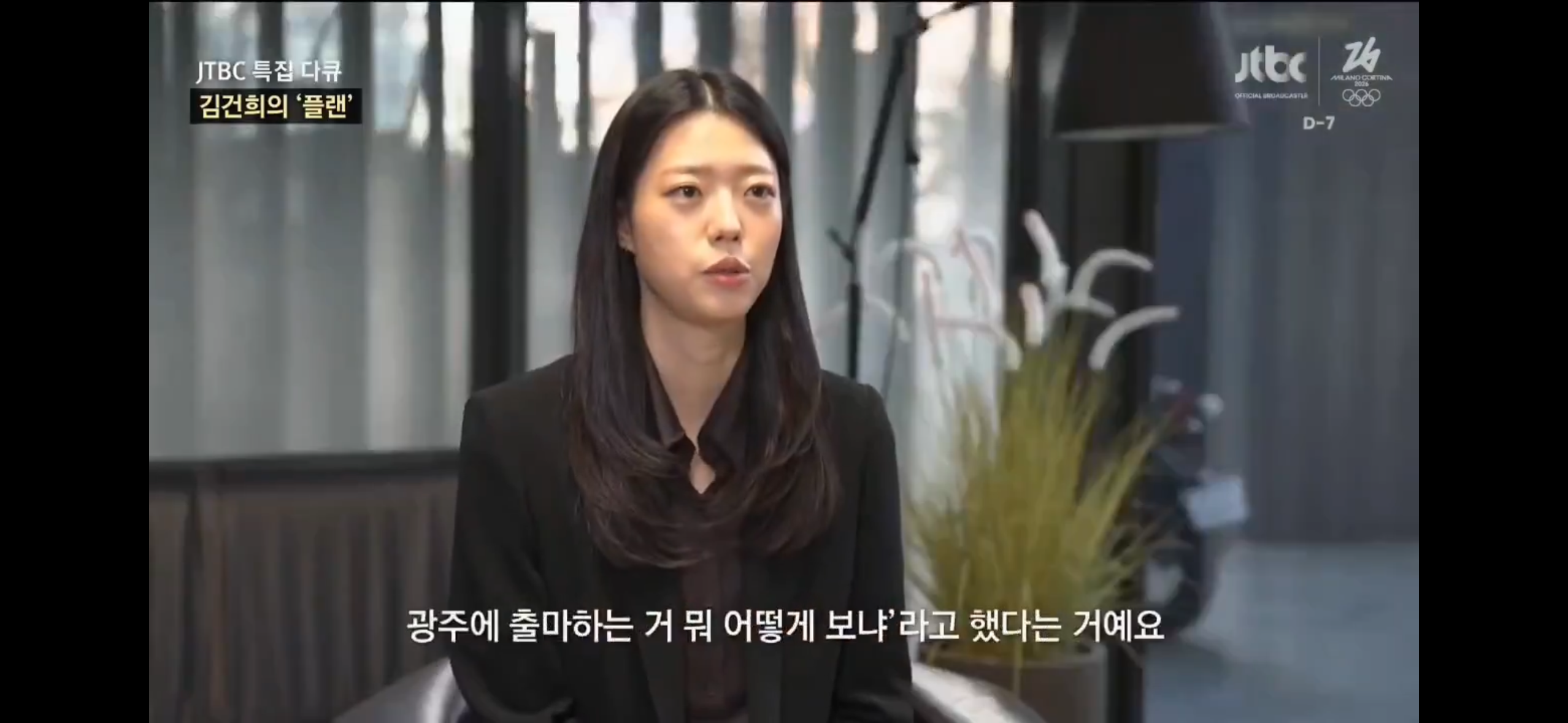 총선 때 김건희 광주 출마하려고 했었단다 이유: | 인스티즈