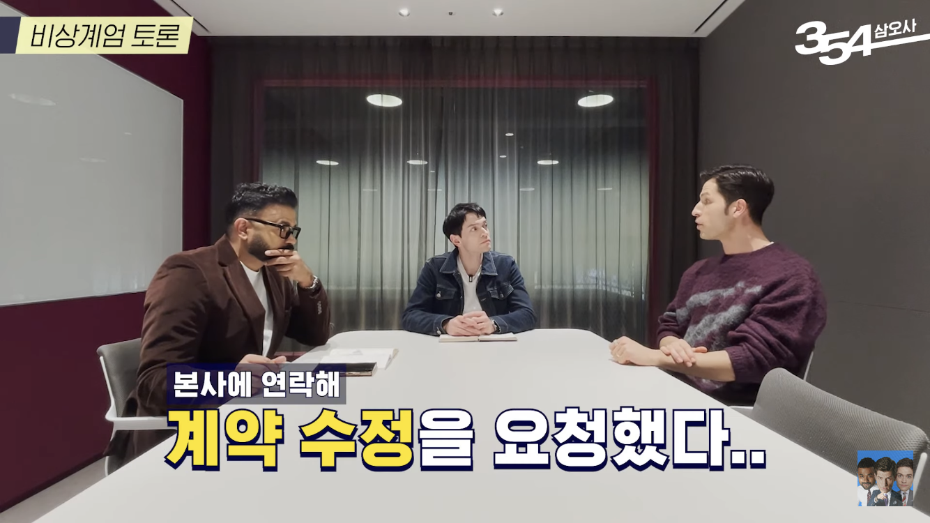 알베르토가 계엄령 터지고 느꼈던 속상했던 점 | 인스티즈