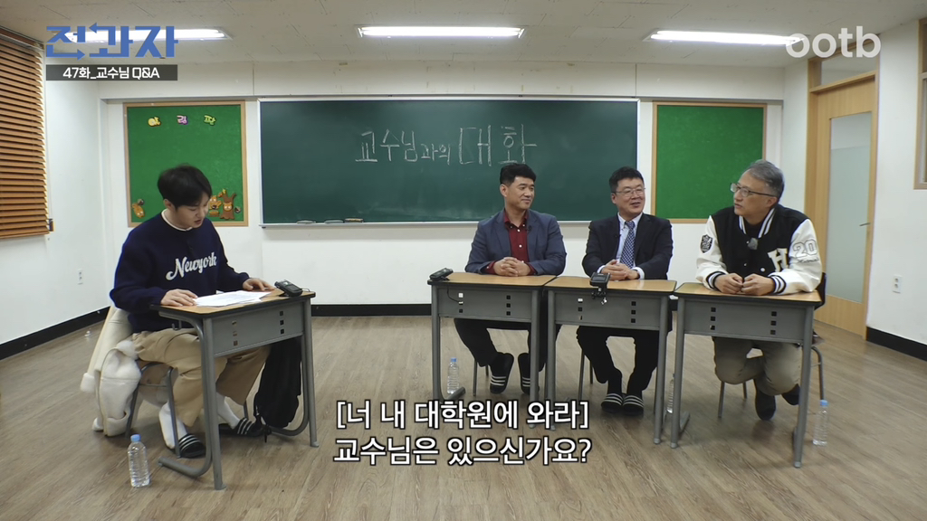 ㅋㅋㅋㅋㅋㅋ도화살 있는지 너무 웃긴 교수님 | 인스티즈