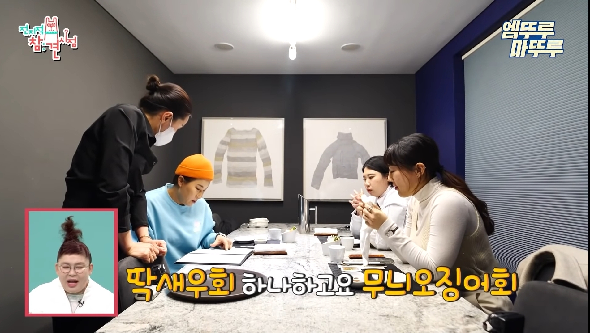 [전참시] 환갑잔치에서 먹을법한 음식을 한끼에 먹는 박세리언니 | 인스티즈