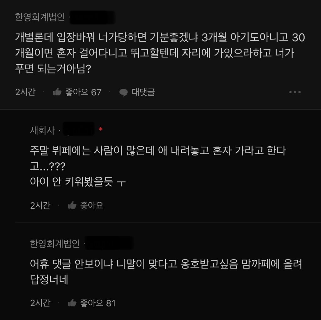 내 행동이 별로야?.blind | 인스티즈