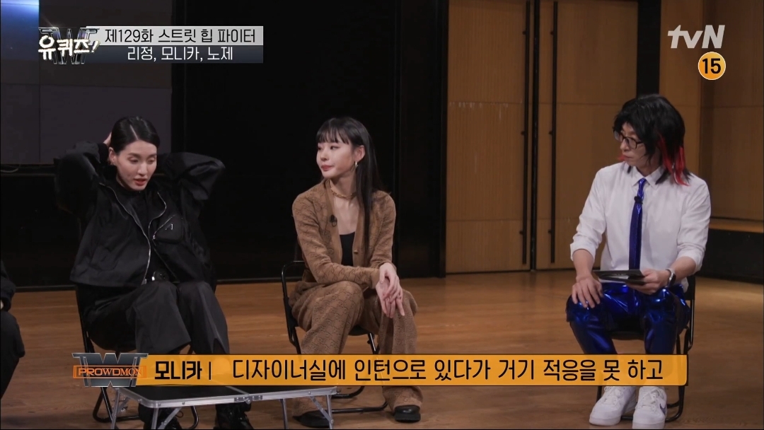 [유퀴즈] 모니카쌤이 막내 디자이너에서 다이어트 강사, 그리고 프로댄서 까지 걸어온길 | 인스티즈