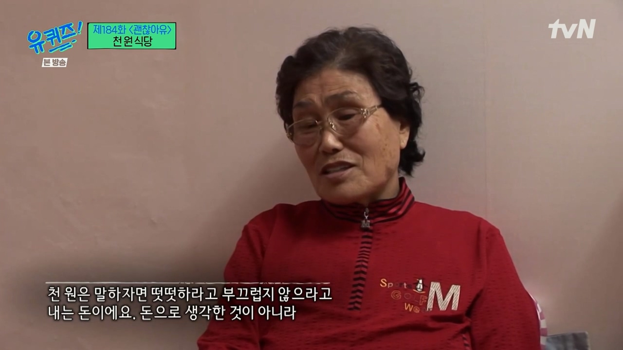 [유퀴즈] 1000원으로 한끼 식사 할수 있는 식당 운영하는 사장님.jpg | 인스티즈