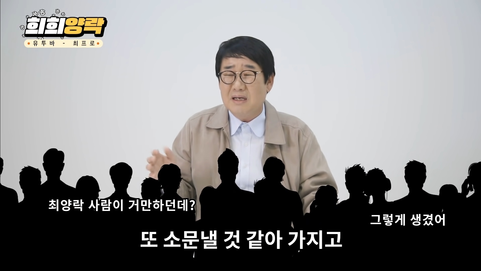 최양락 레전드 젖꼭지 사건 | 인스티즈